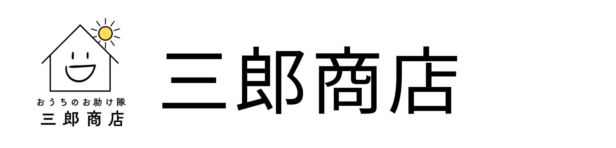 三郎商店